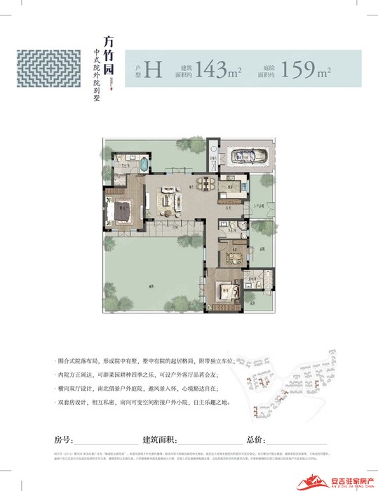 安吉绿城桃花源(绿城安吉桃花源)户型图欣赏